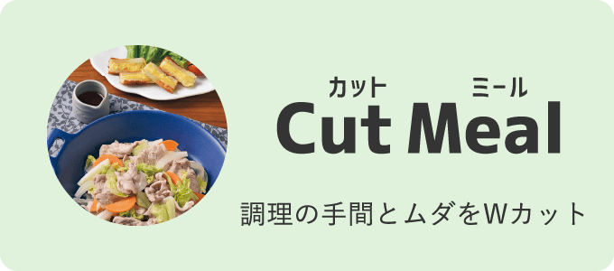 Cut Meal